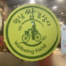 월남쌈김상사불당점