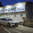 교1동주민센터 사거리 이미지