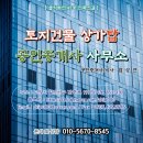 로데오타운공인중개사사무소 이미지
