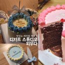 주정차37 | 전주 레터링케이크 맛집 디저트 스튜디오 피우다 후기