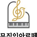 뮤직인음악교습소