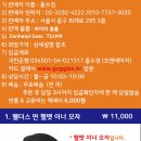 [원테이크]헬멧이너 모자/헤드밴드/헤드랩/김서림&amp;발수 코팅 스프레이등 이미지