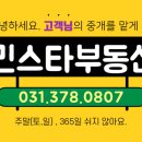 민스타공인중개사사무소 이미지