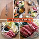 동탄대로시범길 | 동탄2 맛집 모모식탁 동탄카림애비뉴점 1인샤브샤브(맑은) 후기