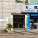 해오름약국 | 금오동요양원 해오름요양원 정보