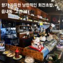 緣초밥