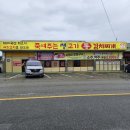 [파주 지목로 / 출판단지 인근] 죽여주는쌩고기통김치찌개
