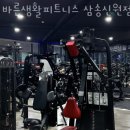 신원휘트니스 이미지