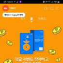 해피포인트앱 New happy 하나카드 댓글이벤트 (~8.31) 이미지