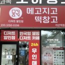 각산떡집