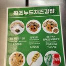 참치&누드 김밥 | 서울) 광장시장 원조누드치즈김밥 솔직후기~!!