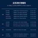 롯데수원프로스펙스