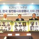 새에덴교회, 한국전쟁 74주년 앞두고 국내외서 ‘보은행사’ 이미지