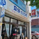 효성스즈끼문경
