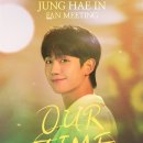 [팬미팅] 2024 JUNG HAE IN FAN MEETING ‘OUR TIME’ IN JAKARTA 안내 이미지