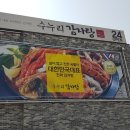 뼈돌이해장국