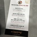 만나추어탕 | 온라인 명품우렁추어탕밀키트로 해장부터 보양까지한 후기