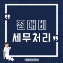 지안세무회계 이미지