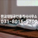 큰행운부동산공인중개사사무소 이미지
