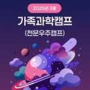 부산과학관 3층 이미지