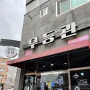 무등관 네이버블로그