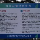 정관체육시설 축구장 이미지