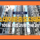 송도미송공인중개사사무소 이미지
