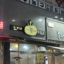기린왕곱창 | 대구상인동맛집 “기린왕곱창” 내돈내산 찐후기