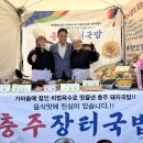 충주시 ‘장터&그집’ 장려상 수상 이미지