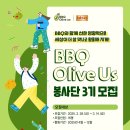 올리버스