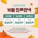 시원한마디의원 이미지