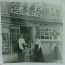 덕수약국 이미지