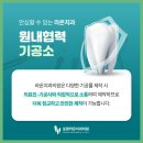올바른치과기공소 이미지