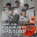 한화이글스 빙니폼 구입 후기 압구정 스파이더 어센틱 스토어 다녀왔어요