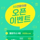 에스지연합의원 이미지