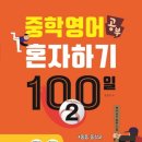 생활 영어(중급) 이미지