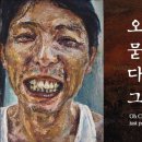 우진화원