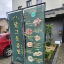 용전4로2길 | 김친 혁신점 브런치 맛집 달그릇 공방 예쁜 점심 식사 가능한 곳