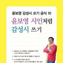 감성시쓰기 이미지