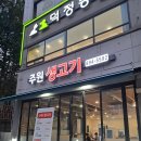 주원생고기 네이버블로그