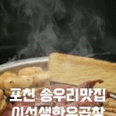 이선생한우곱창 이미지