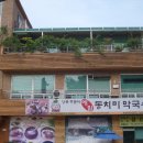 주문리동치미막국수 이미지
