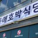 평동애호박식당평동점 이미지