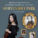 박소현 해설이 있는 독주회 시리즈(7) 미술관에 간 클래식 | [5월 13일] 박소현의 해설이 있는 독주회