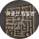[한국관광공사/트래블리더 11기 사전 미션] 극강의 추위를 즐기는 방법! 화천 산천어축제 &amp; 춘천 옥광산...