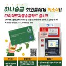 【다이렉트자동송금카드】 출시!! 이미지