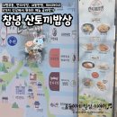 이방초등학교 | 산토끼밥상/창녕 안리마을's 하씨라이스, 이방우동, 내동반점, 안리식당 골라 먹는 메뉴, 강력 추천