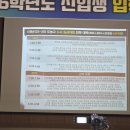 도농고등학교 | 도농고 수학학원 도농고 입학설명회 후기