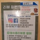 문오성해수탕 | 기장 맛집 달달하고 부드러운 갈비찜이 있는 일광정