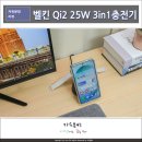 052 | 벨킨 Qi2 25W 3in1 고속충전기 WIZ052, SMAPP인증 클리어 케이스 후기